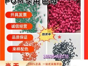 TPU 色母和子色母的性能：稳定性高 颜色鲜艳 应用广泛