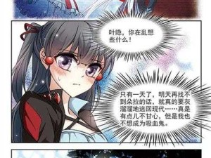 差差漫画阅读登录页面弹窗：畅享精彩漫画之旅无需登录