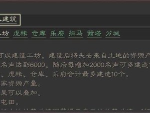 三国志信用度系统攻略，提升信用度在资源管理中的关键策略