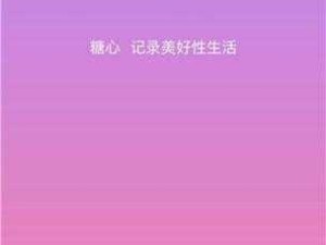 txvlogcom糖心官免费版亮点：超多精彩内容等你来发现