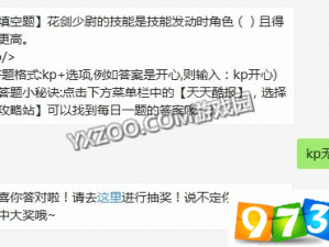 天天酷跑1月11日每日一题详解，资源管理的核心策略与高效利用