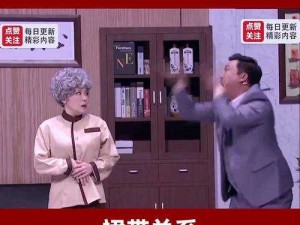 吃了春晚药后有多疯狂第一集的爆笑瞬间-观众乐翻全场嗨不停