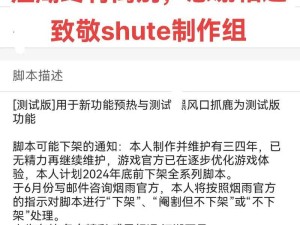 烟雨江湖为何被下架？权限索取过度是否成整改导火索？