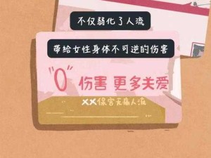 关于 18 岁少女初次性行为的相关探讨