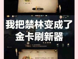 哈利波特魔法觉醒禁林迷踪全攻略：终极指南与隐藏线索解析