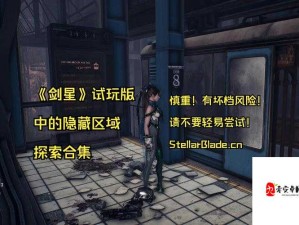 剑星 CnL 通信与链接任务玩法：深度探索创新策略与技巧