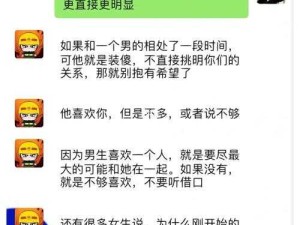 男朋友在车里要你是不是不尊重你：深入探讨情感尊重的关键问题