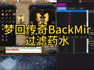 梦回传奇单机版Backmir安装与联机教程的资源管理优化指南