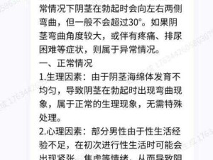 硬了一晚上睾丸疼多长时间能恢复：该如何缓解及注意事项