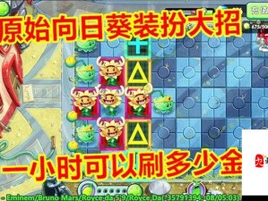 植物大战僵尸2全面解析，如何获取歌唱向日葵攻略