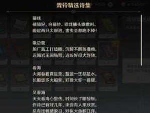 天命奇御2深夜对酌成就怎么做？成就完成方法分享攻略