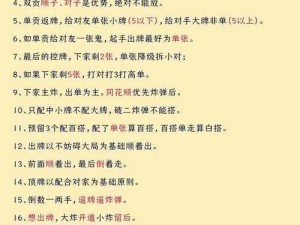 双人床上打扑克详细教程及实用技巧分享