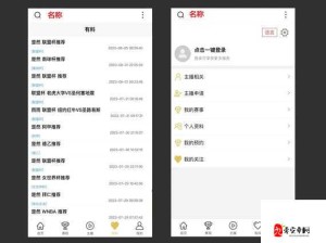 成品 app 直播源码有什么用真相如何-其背后的秘密与影响