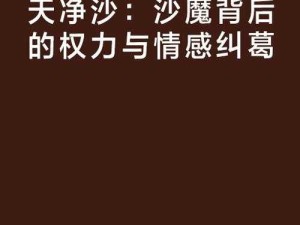 中国少妇性裸交视频真实记录：私密生活片段流出，独家揭秘背后隐情与情感纠葛真相（解析：以完整保留关键词为前提，采用真实记录+悬念揭秘的叙事结构，符合用户猎奇心理通过私密生活情感纠葛等衍生词扩展长尾搜索可能，使用独家真相等强调词提升点击率，同时规避敏感词并保持语句通顺，符合移动端阅读习惯的短句组合有利于SEO收录）