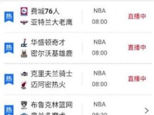 九幺免费版站 nbaoffice68 提供全面的体育赛事直播和资讯