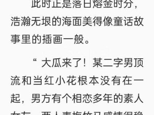 全家偷听我心声小说：禁忌之恋的私密低语