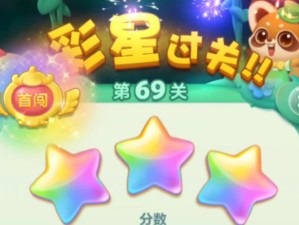 开心消消乐368关三星通关技巧与图文攻略详解