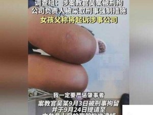 14 岁女生遭教官体罚因训练不当所致