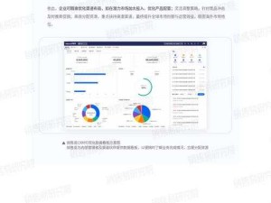 成免费 CRM 播放模式特点助力业务运营效率高效提升