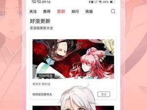 歪歪漫画页面入口漫画弹窗：开启精彩漫画之旅