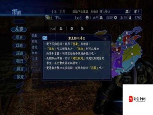 真三国无双7帝国PC版画面补丁失效解决攻略