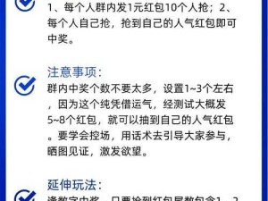 全民超神新年红包开启攻略，活动详情全揭秘