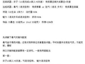 最终幻想13雷霆归来，大地吞噬者打法配装深度全解析