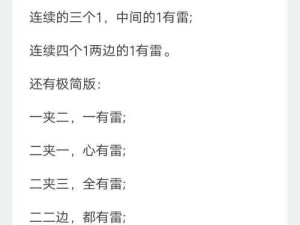 如何正确探查与拆除严阵以待中的绊雷？严阵以待绊雷探查与拆除方法全解析