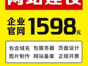 黄页网站推广服务：助力企业提升品牌知名度与业务拓展