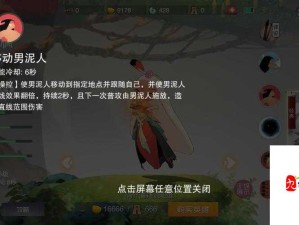 王者荣耀女娲站桩法师试玩解析与资源管理优化策略