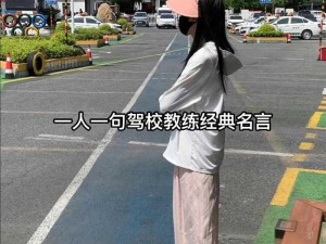 教练晚上带女学员练车：是正常指导还是另有隐情？