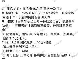 梦幻西游手游揭秘，装备熔炼技巧，助你打造满速简易鞋子攻略