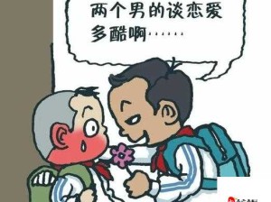 同性 Gay 勾外卖：引发独特社交现象探讨