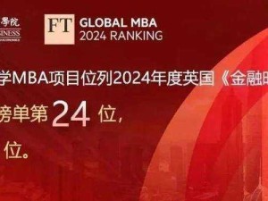 钢铿锵锵锵锵锵锵锵锵 MBA：打造商界精英的摇篮