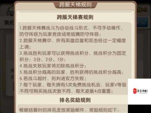 我叫MT2常规赛防守阵容搭配技巧与全攻略指南