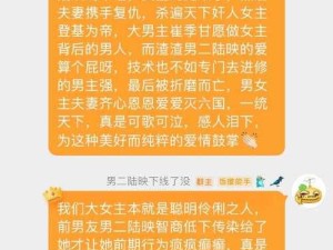 老公要求我与他人换着玩这种行为是否违背伦理道德探讨