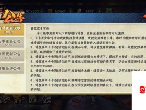 火影忍者手游修行揭秘，万能卡BUG通关策略大公开