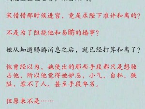 宋惜惜战北望：禁忌之恋全文免费阅读_无弹窗_欲望缠绵