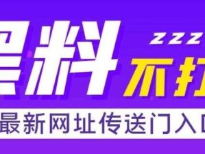 黑料正能量-黑料不打烊探寻背后的真实与价值