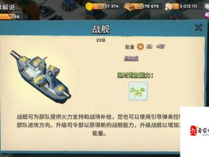 海岛奇兵吉尔哈特上校攻略，资源管理高效利用实战策略解析