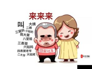 亲戚家无地睡与妈妈同床的无奈情境