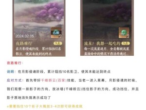 逆水寒手游飞渡天壑成就究竟如何达成？详细攻略揭秘！