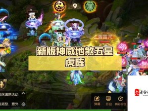 梦幻西游手游神威剑会，揭秘不科学极限逆袭之战