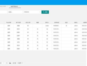 成免费 CRMV1 215：一款强大且实用的客户关系管理软件