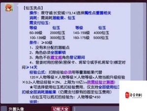 梦幻西游手游转门派秘籍 轻松驾驭新角色技能全解析