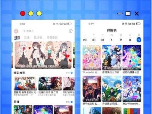 免费追动漫软件 app 推荐：这些软件你值得拥有