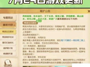 梦幻西游手游攻略，一小时速刷满额100活跃度秘籍