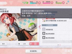 学园偶像季群星闪耀，如何选择灵感技能才能更胜一筹？