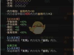 太吾绘卷有什么好用的内功？好用内功推荐全解析