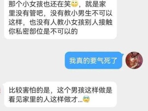 18 岁少女被亲胸揉胸膜下刺激：道德与法律的边界